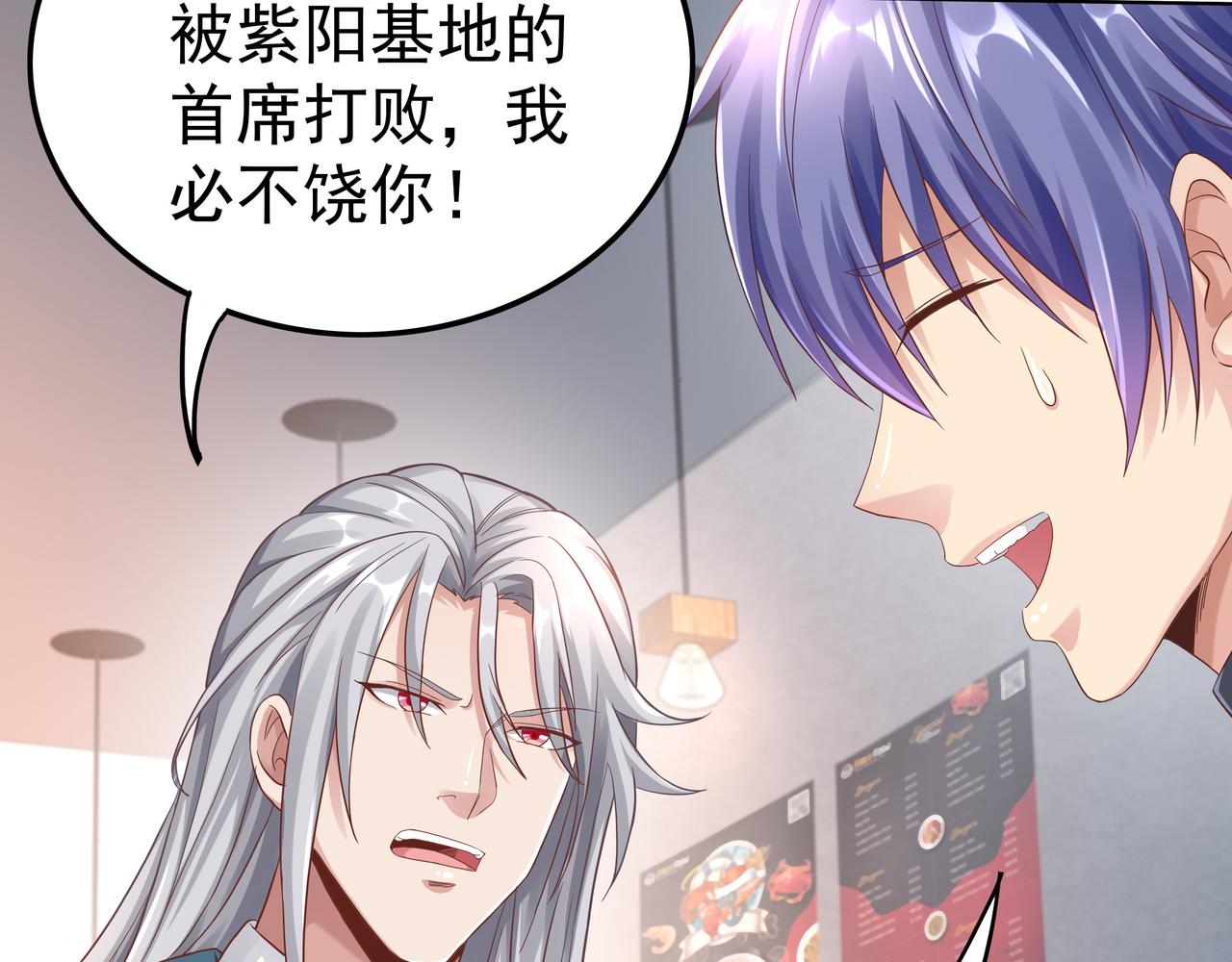 第48话 来自紫阳学府的挑战53