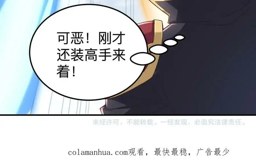 第70话 真假校长【第一季完结】122