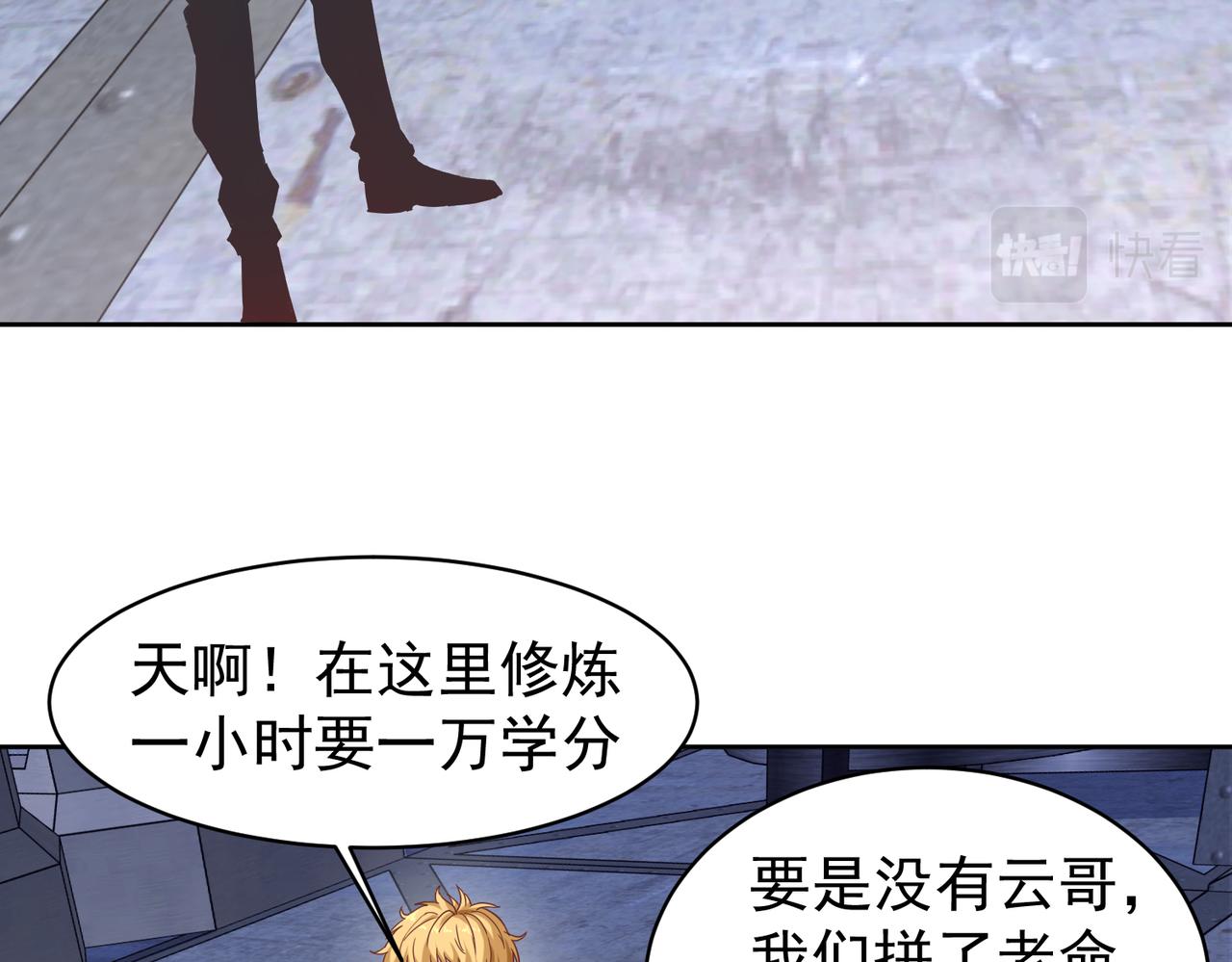 第26话 大大大破记录85