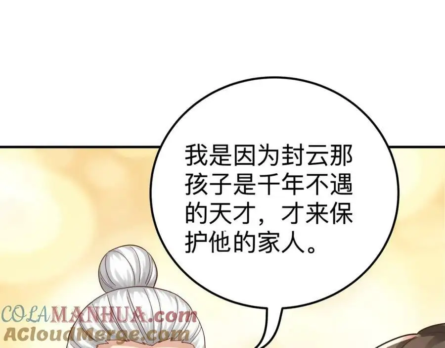 第70话 真假校长【第一季完结】72