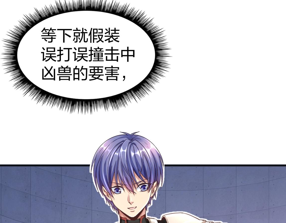 第7话 SSS级评价！41