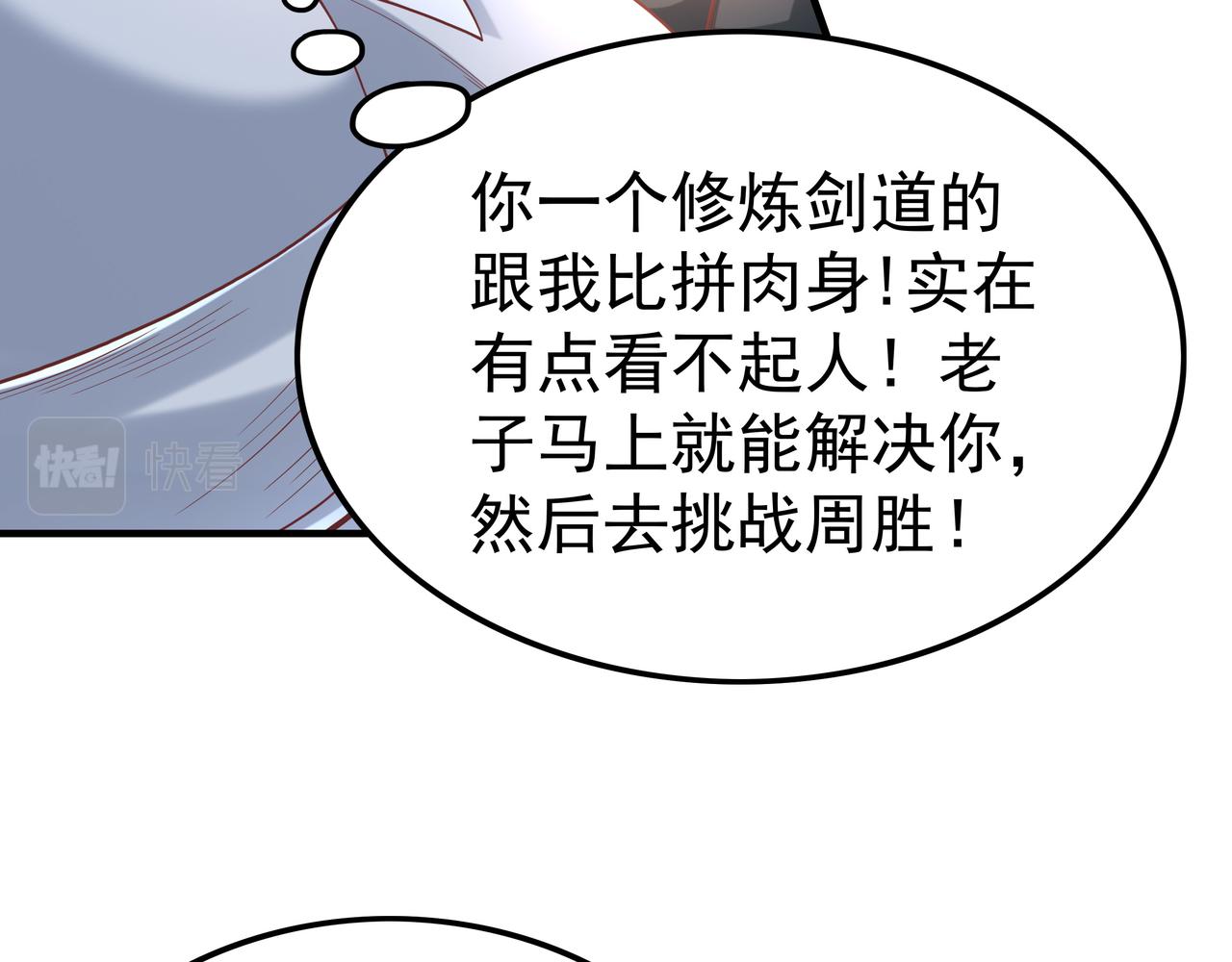 第40话 战心27