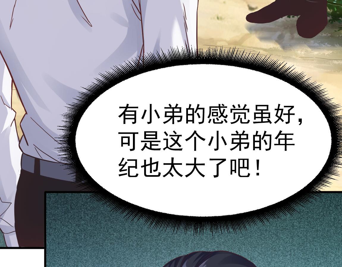第29话穿越陷阱区146