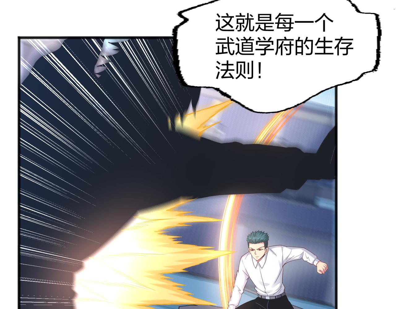 第37话强榜大会开始！96