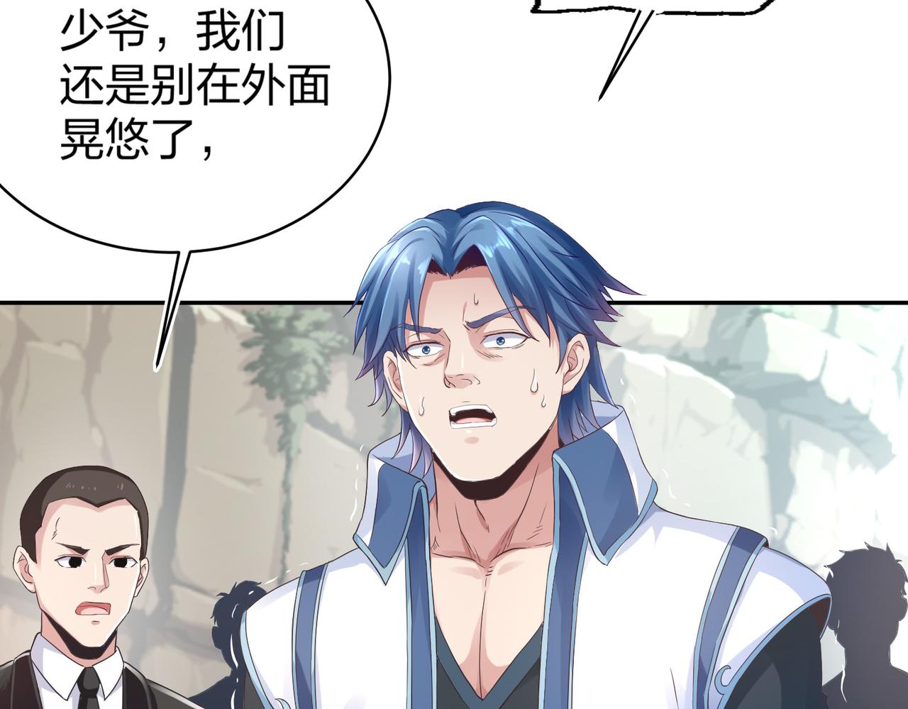 第35话剑齿虎17