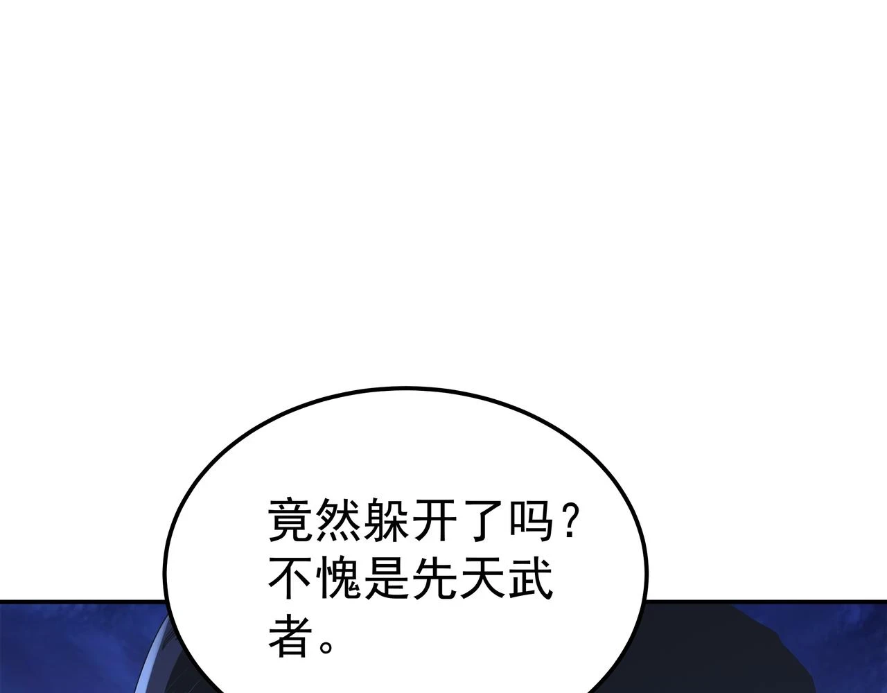第59话  告别91