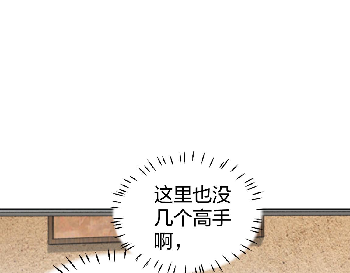 第21话  高级武者的攻击力80