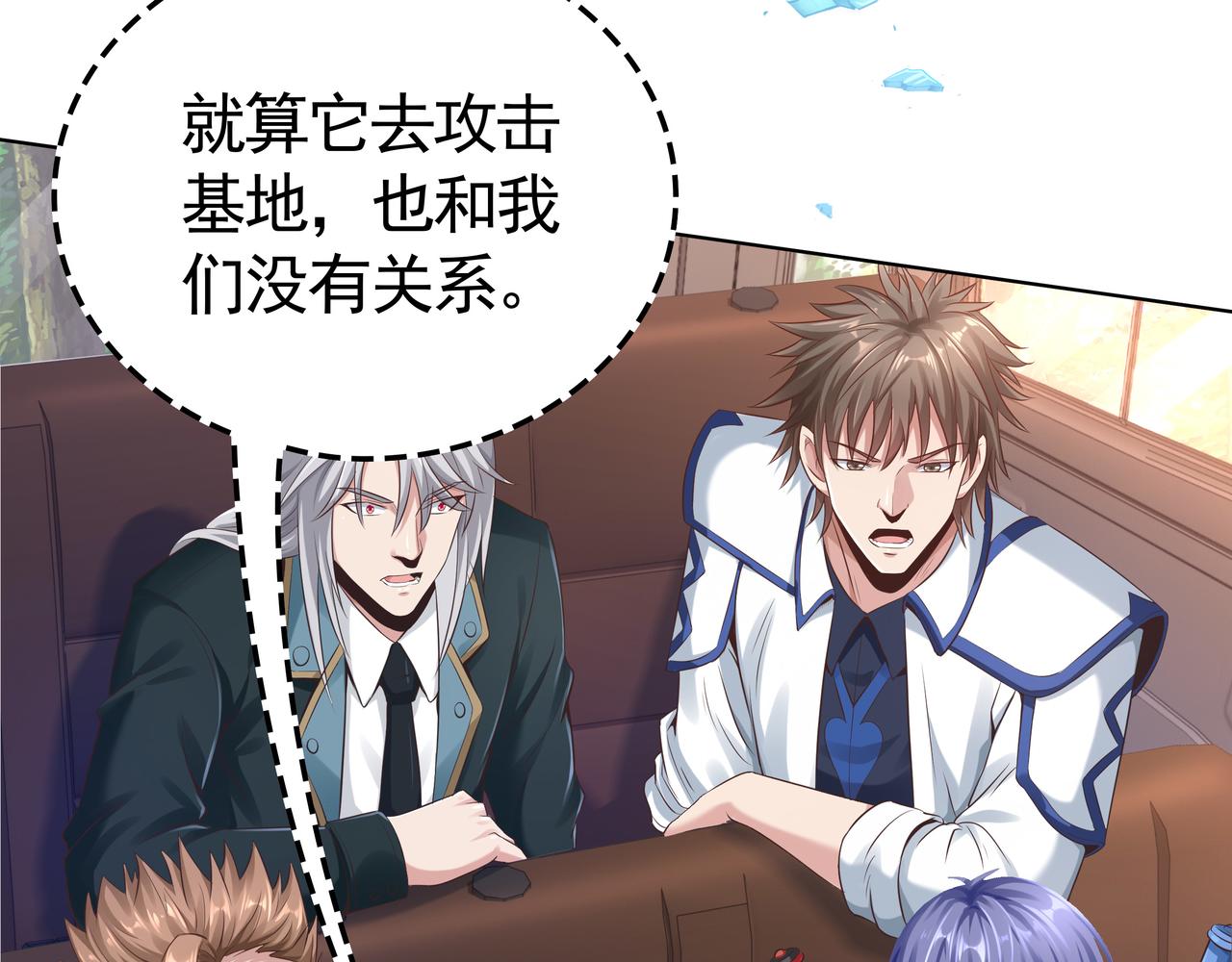 第47章 宛如沙尘109