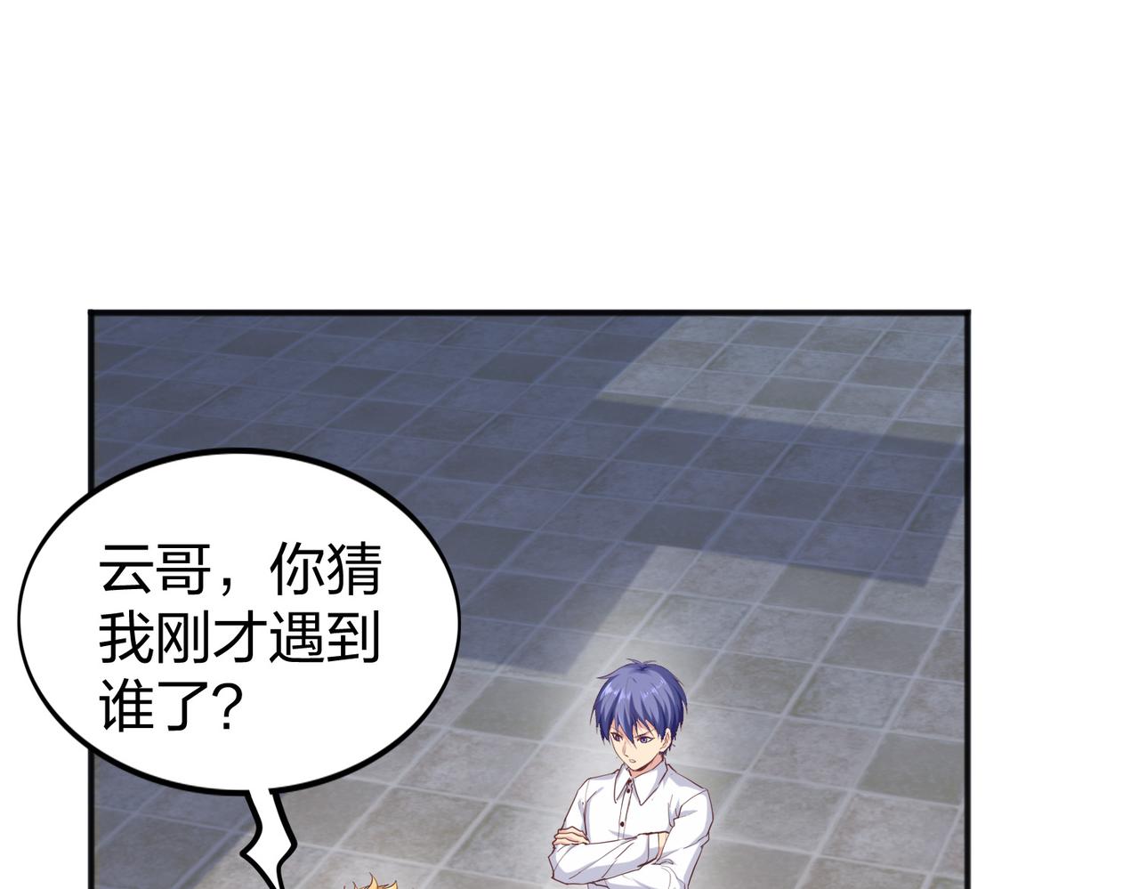 第27话 投影老师们111