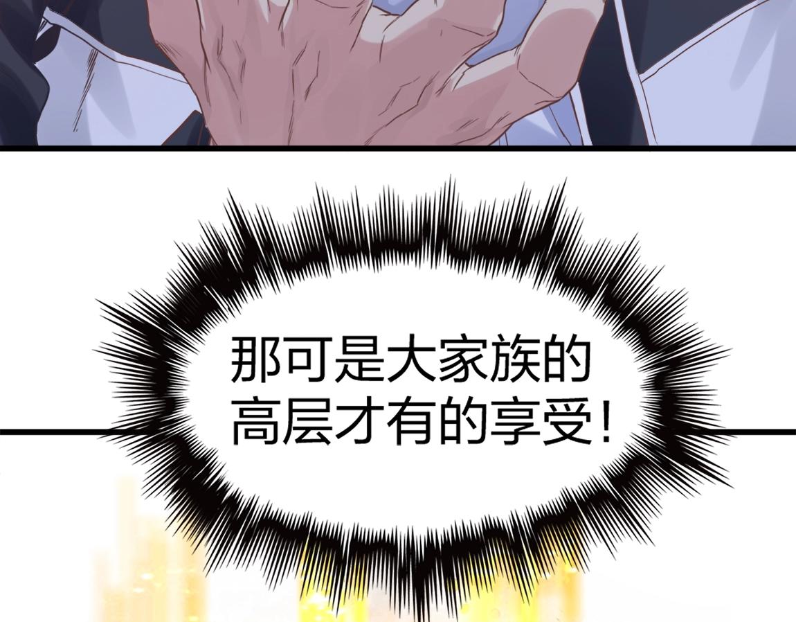 第3话 投影！黑金雕！242