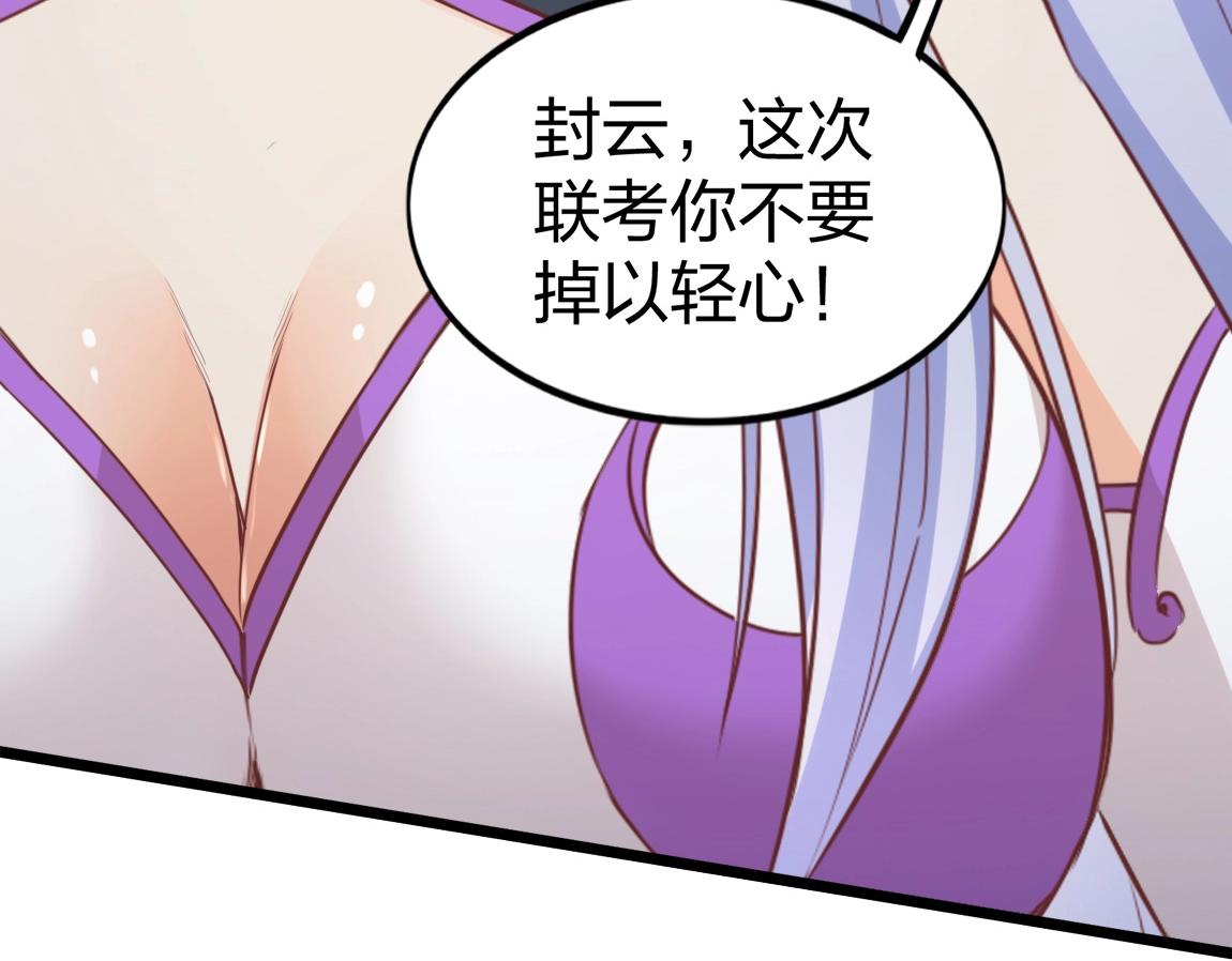 第16话 星耀学府101