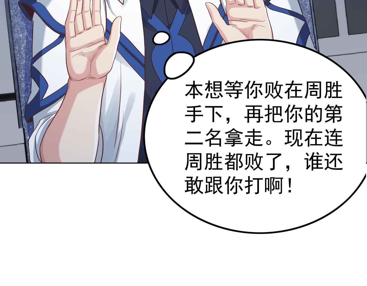第43话 巅峰战（下）110