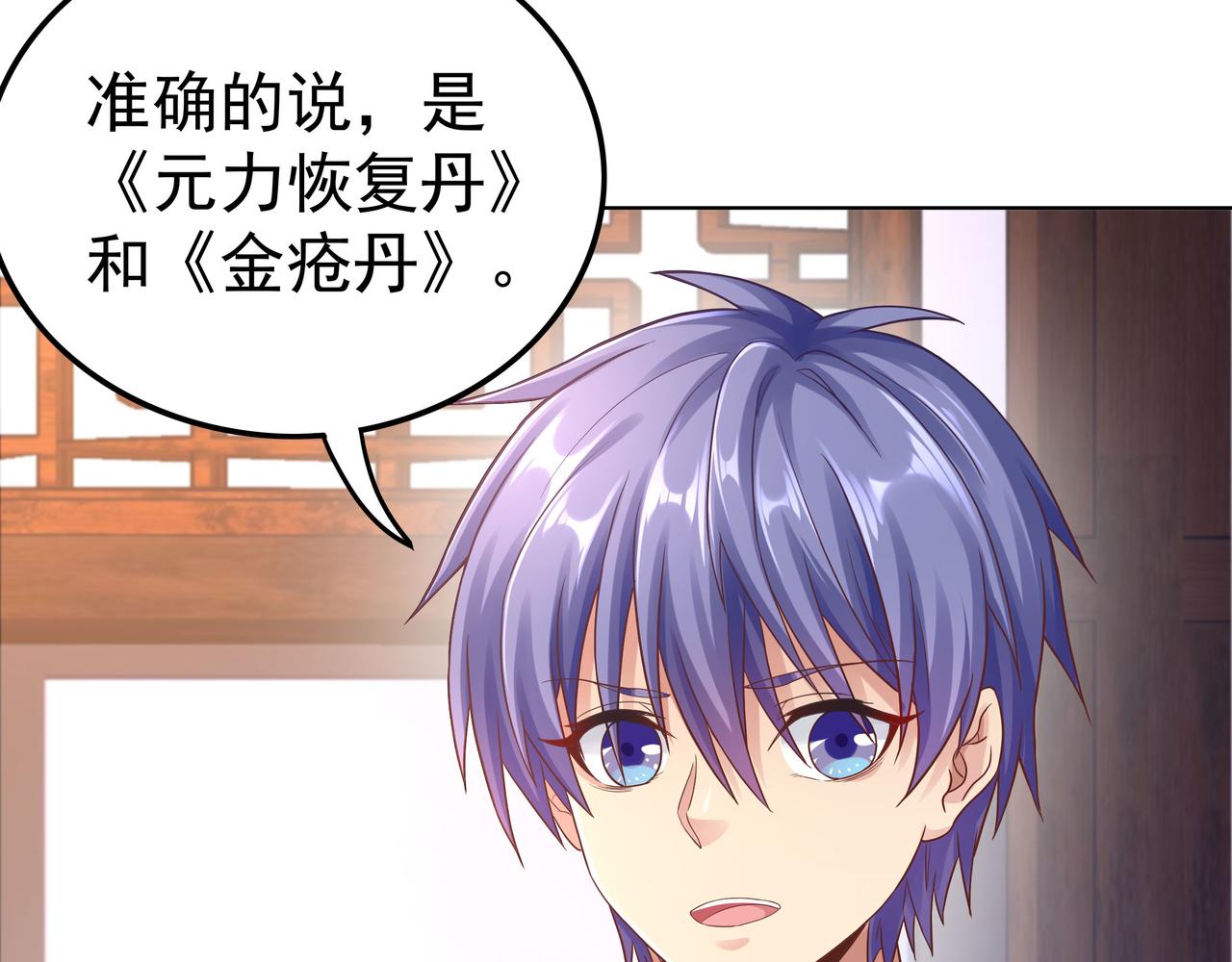 第45话 学府首席的好处45