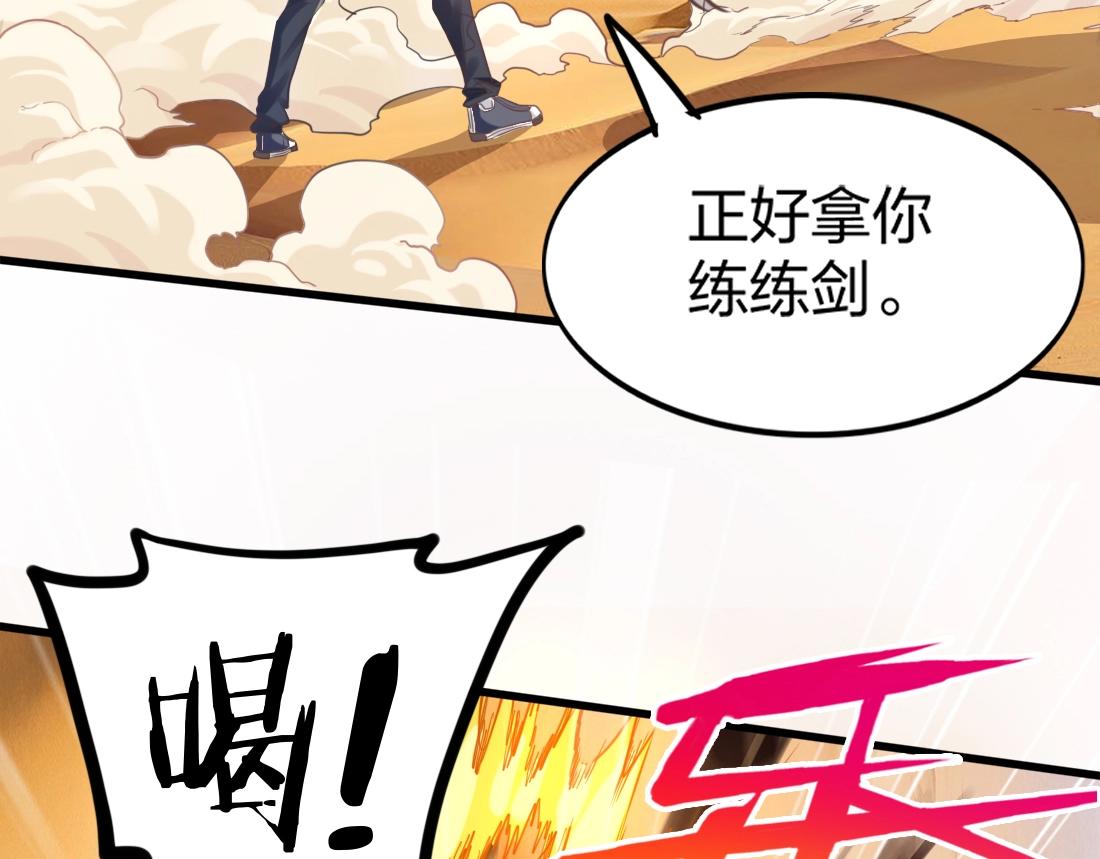 第3话 投影！黑金雕！187