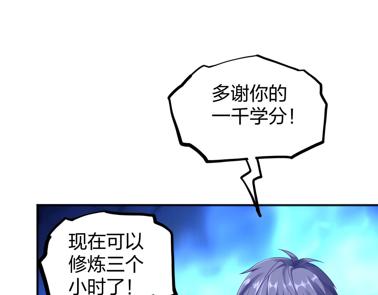 第25话 剑道！剑意！39