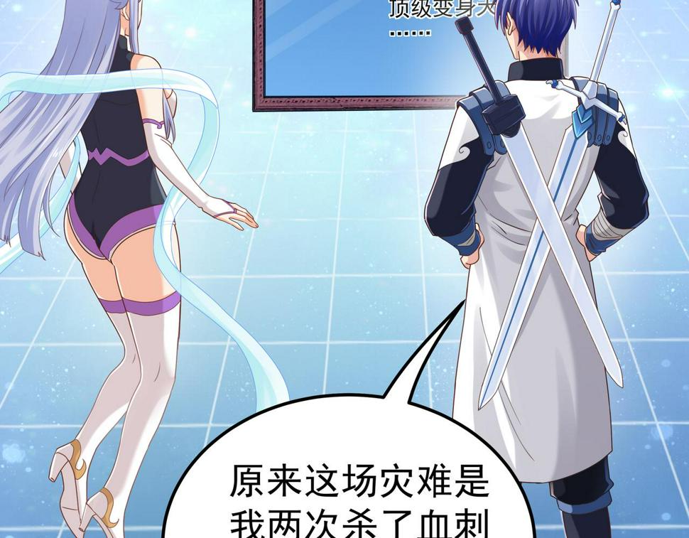 第67话 才刚刚开始108