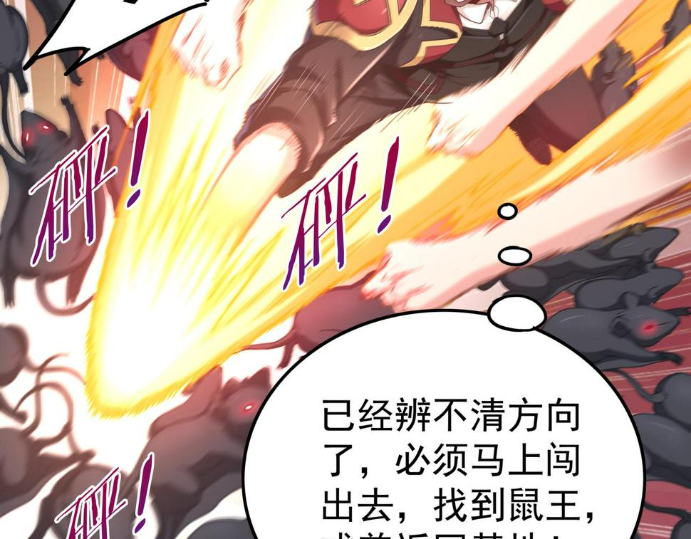 第65话 内城与外城24