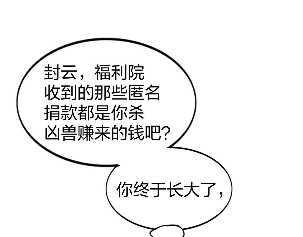 第14话 袭击黑斧社团121