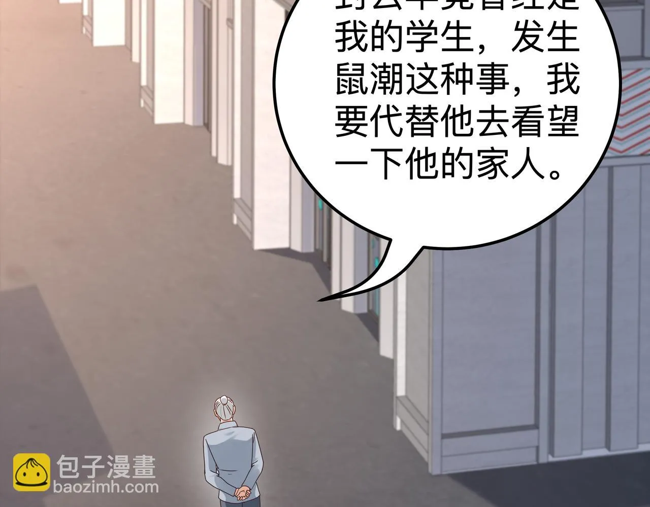 第70话 真假校长41