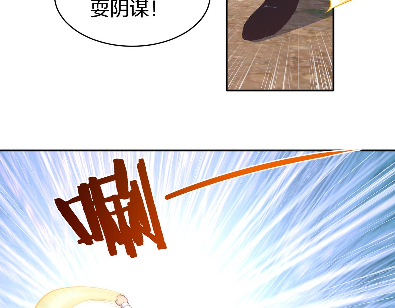 第30话我也不喜欢耍阴谋135