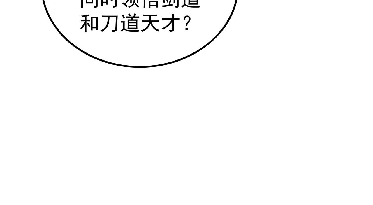 第48话 来自紫阳学府的挑战37