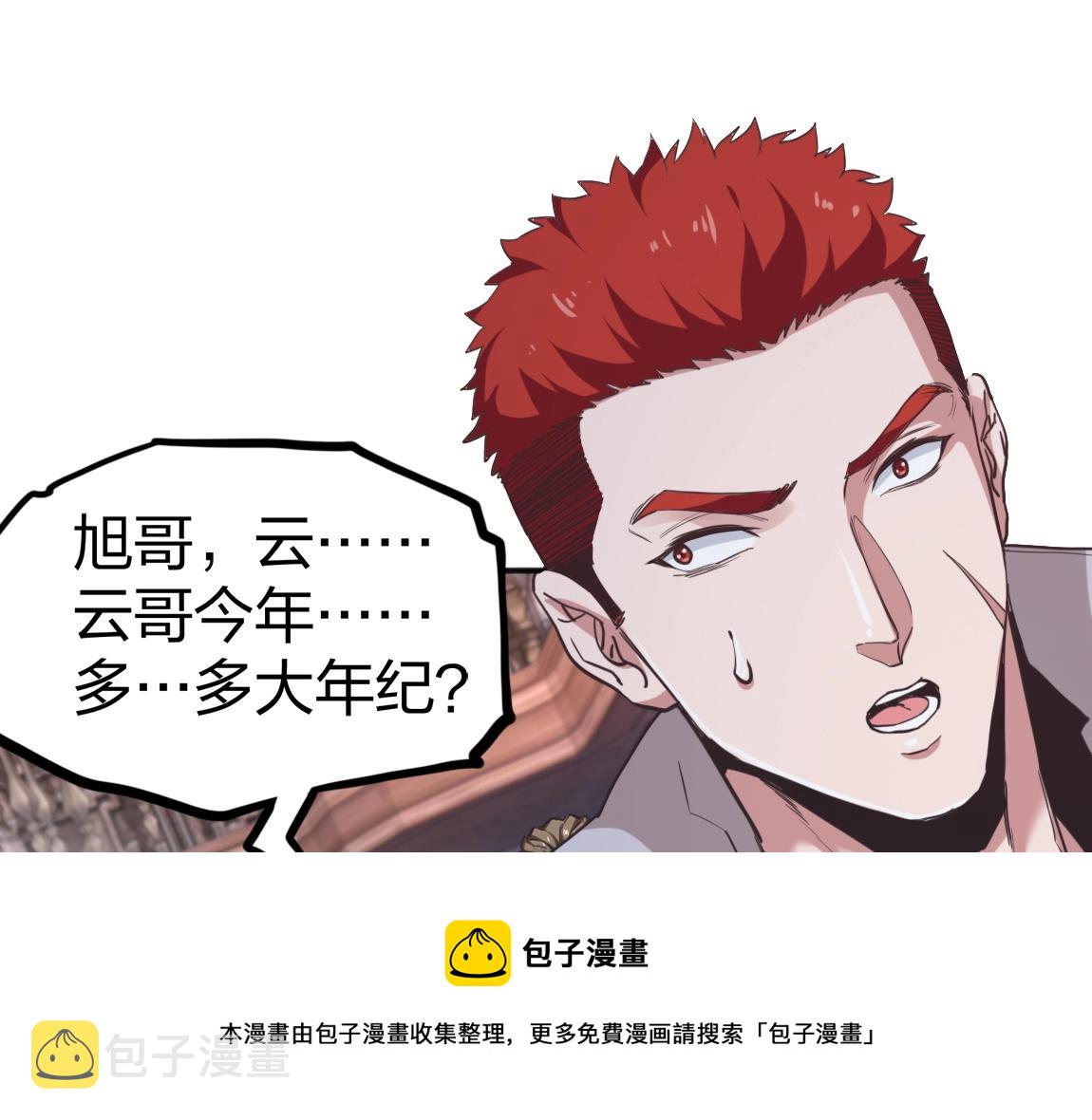 第16话 星耀学府68