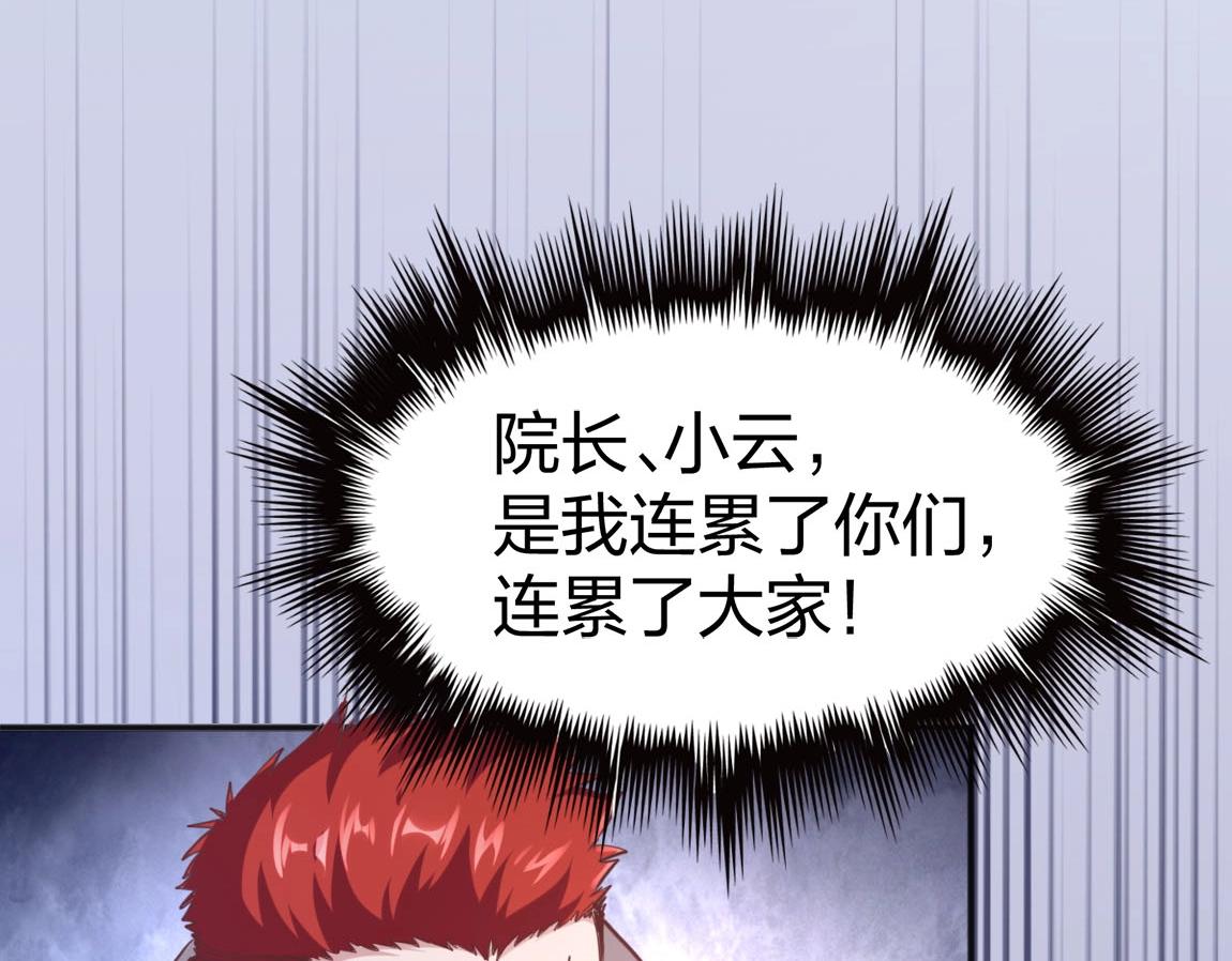 第14话 袭击黑斧社团59