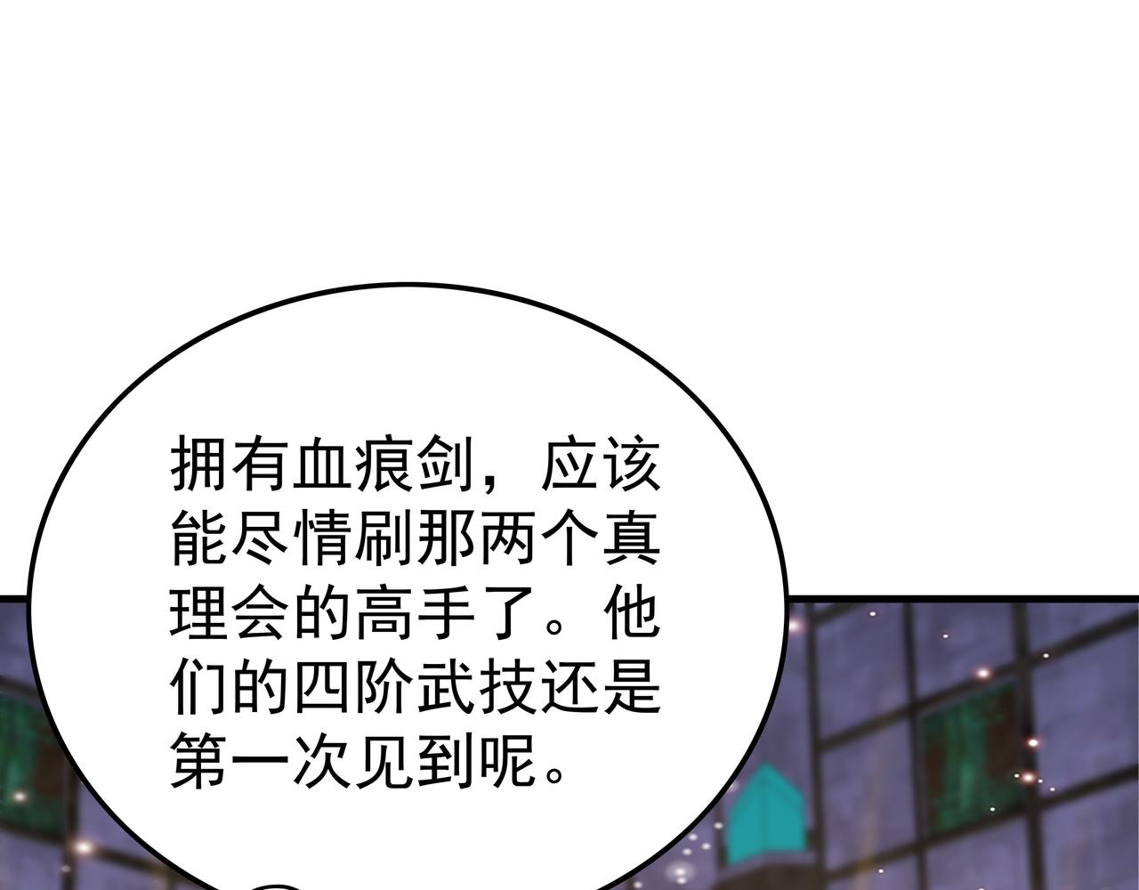 第56话 所剩无几的时间26