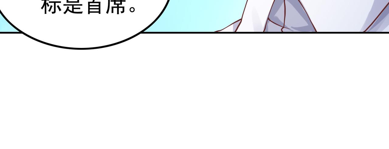 第38话不值得我拔剑！103