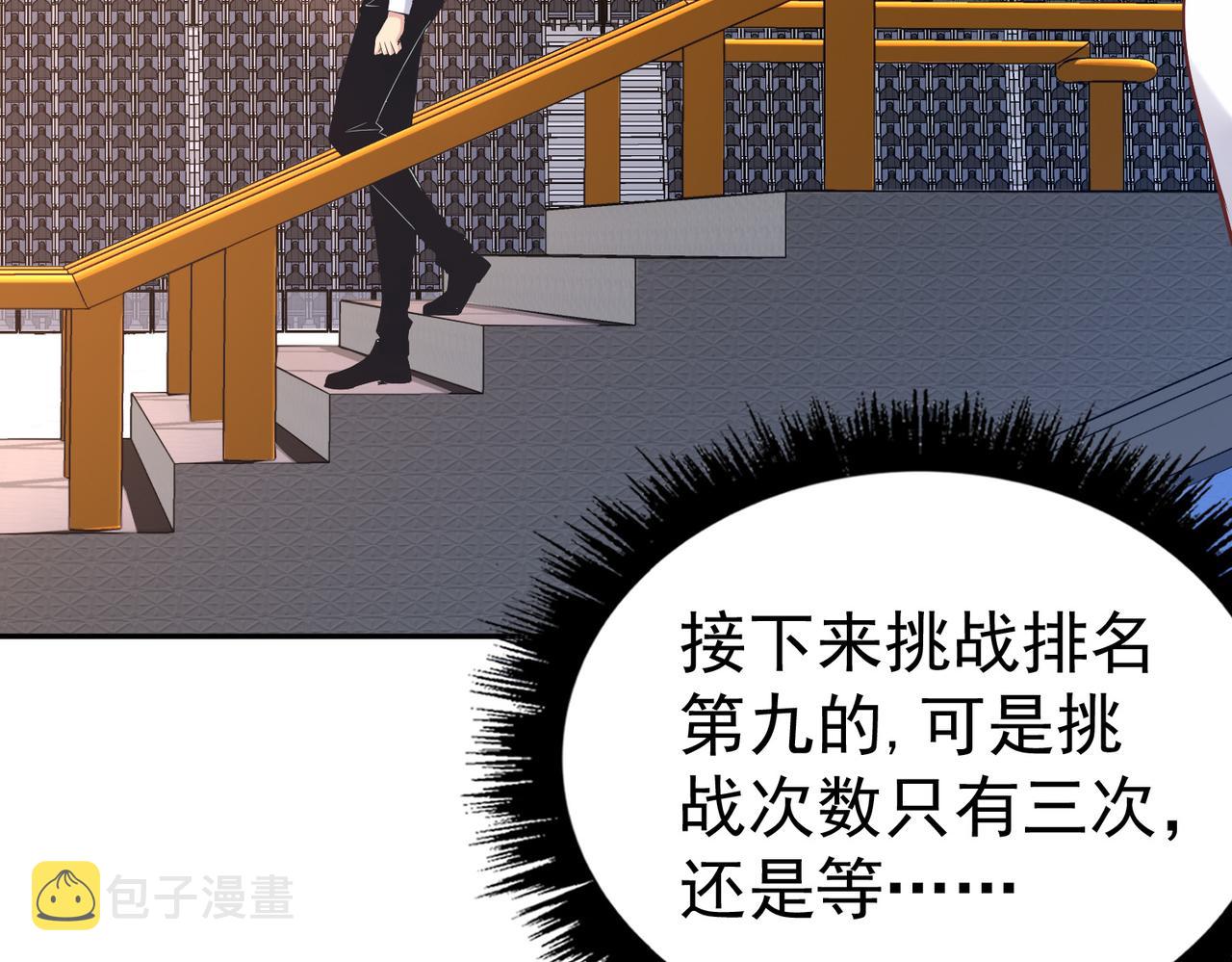 第39话 冲刺排名！96