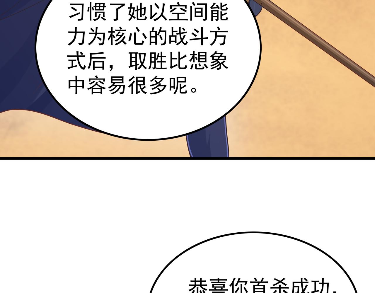 第56话 所剩无几的时间78
