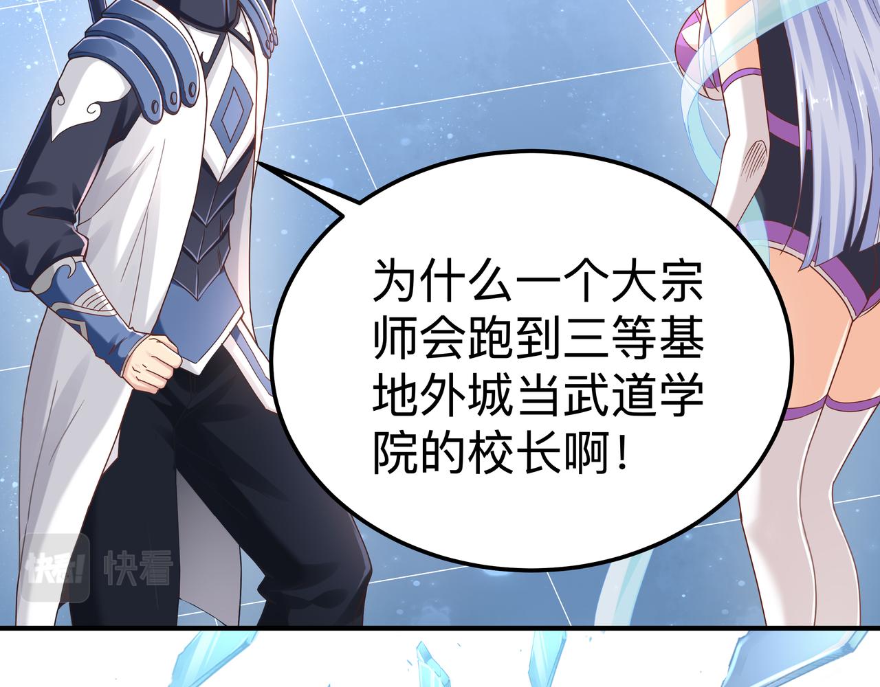 第69话 变身36