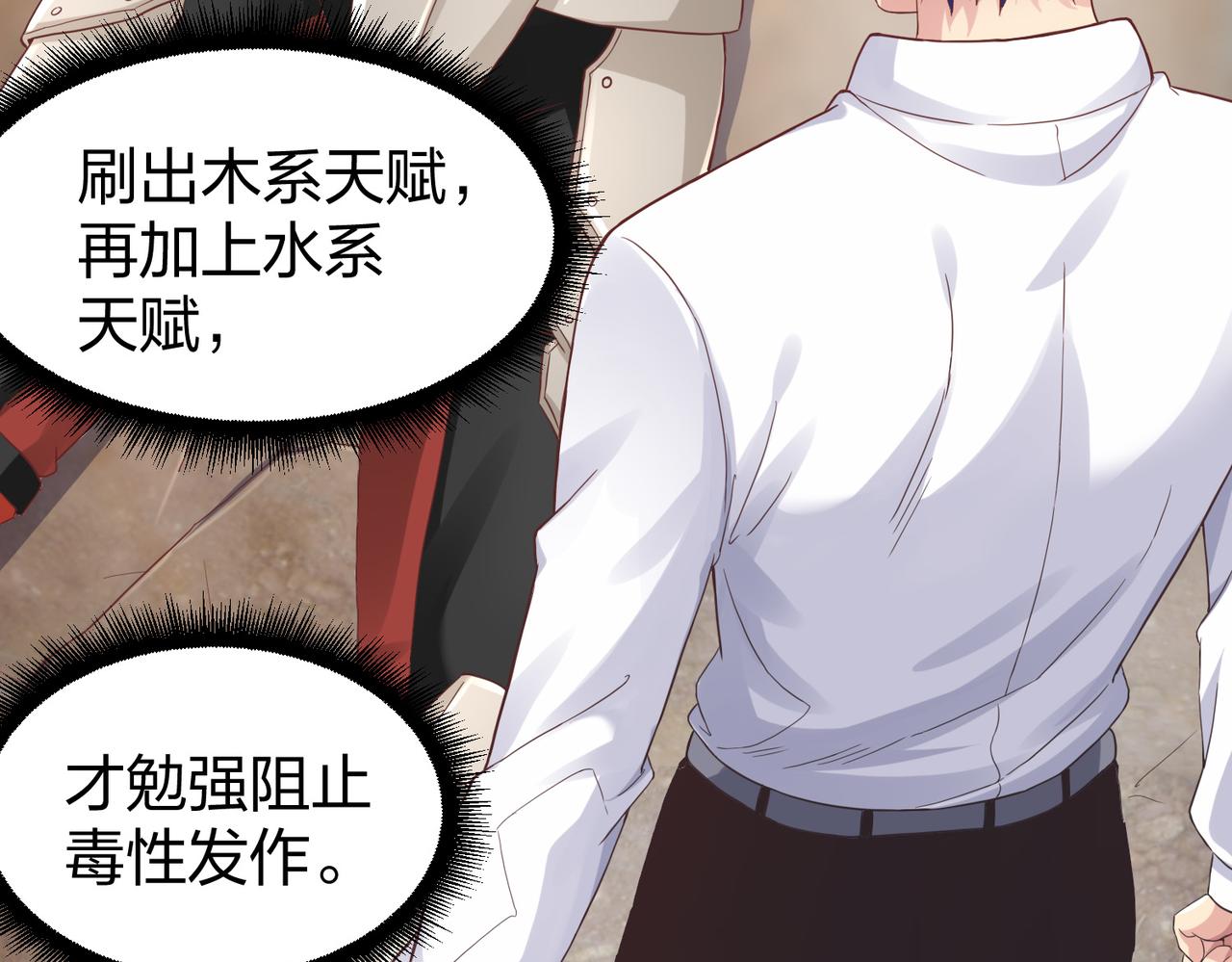 第30话我也不喜欢耍阴谋92