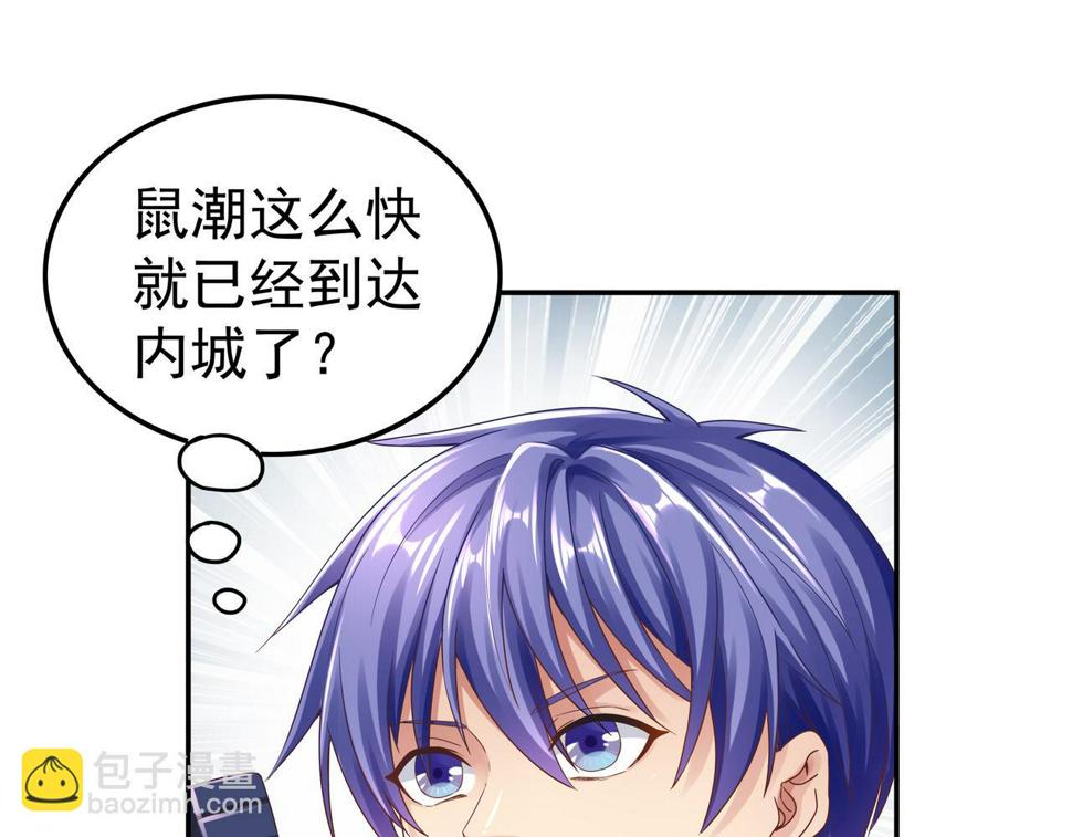 第65话 内城与外城88