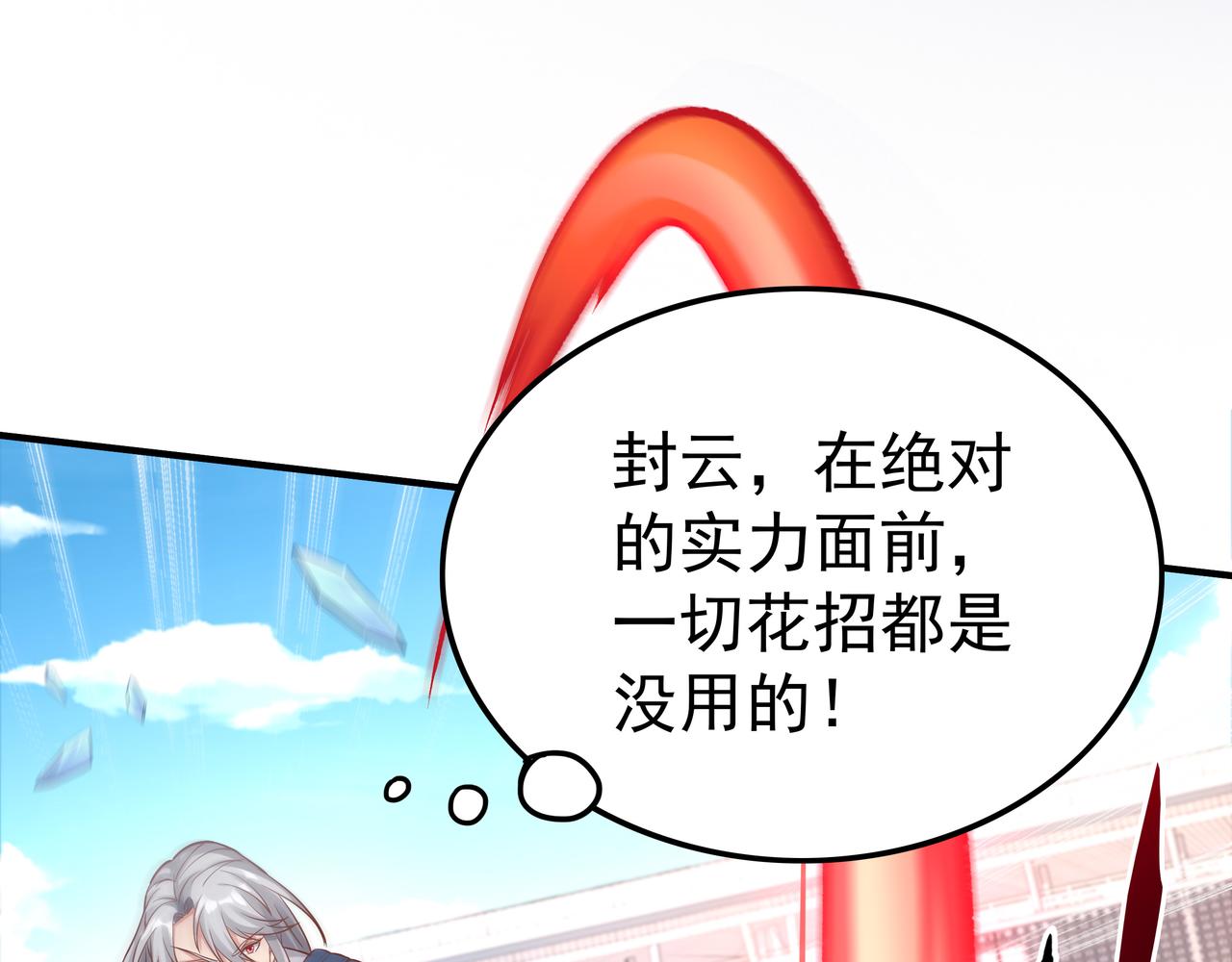 第42话 巅峰战（中）60