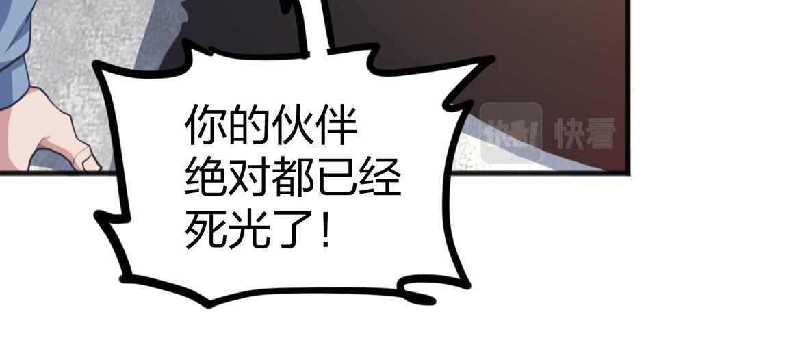 第23话  黑暗天赋78