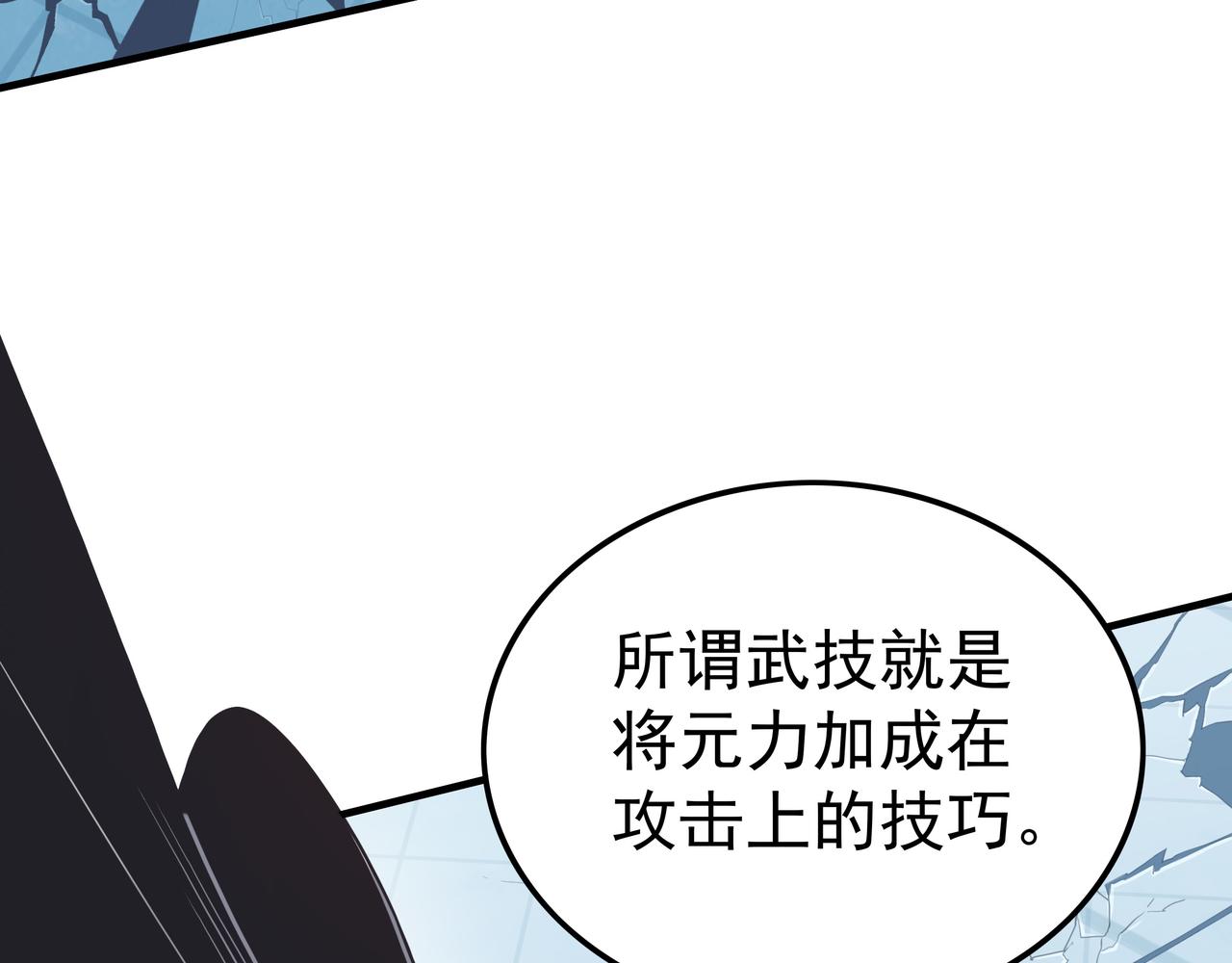 第40话 战心41