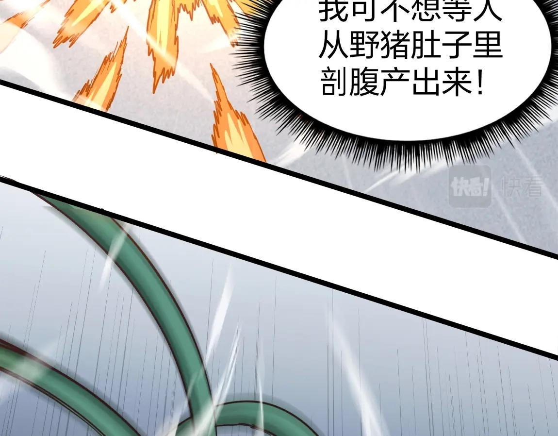 第7话 SSS级评价！79