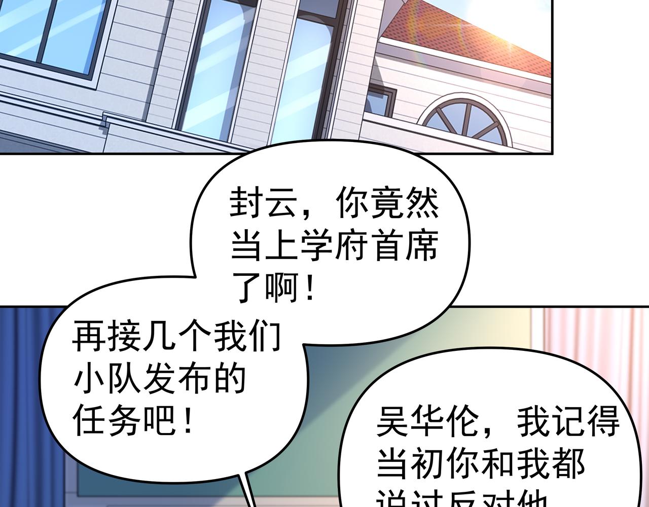 第54话 真理会84