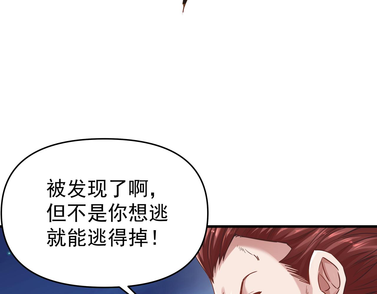 第53话 血蝠王77