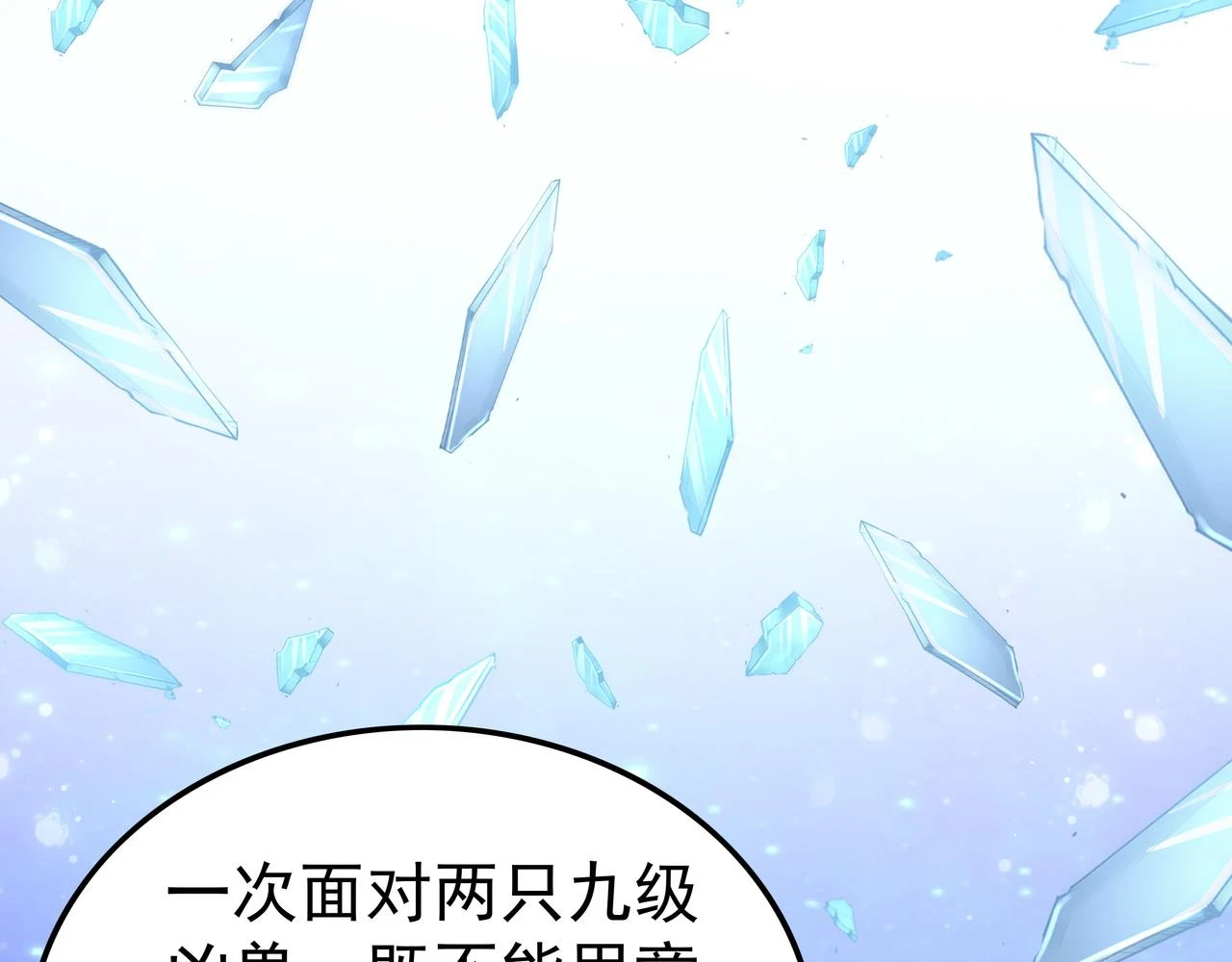 第61话 联手76