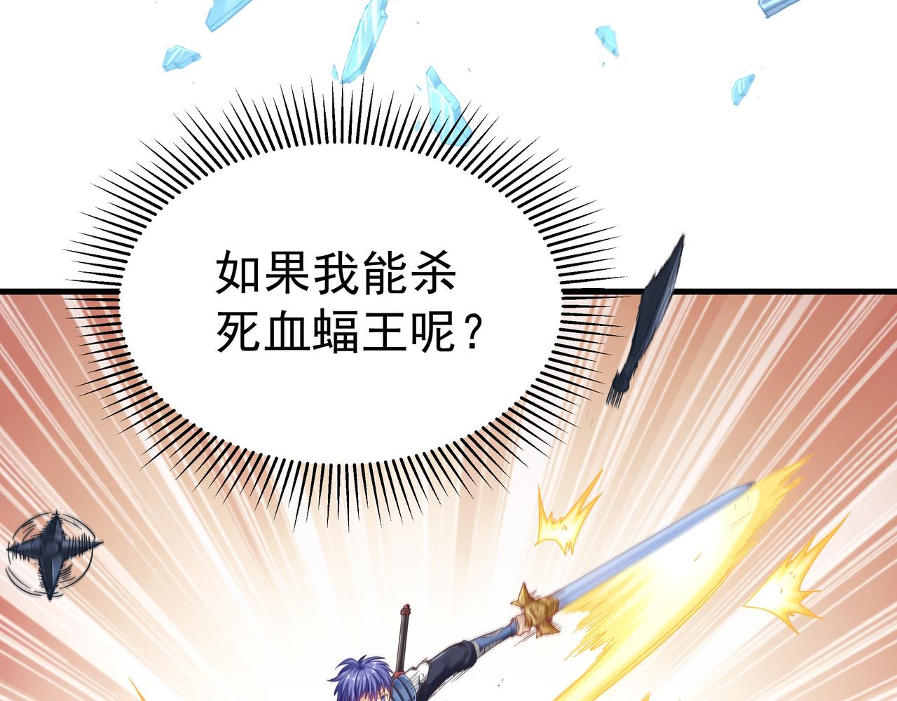 第53话 血蝠王92