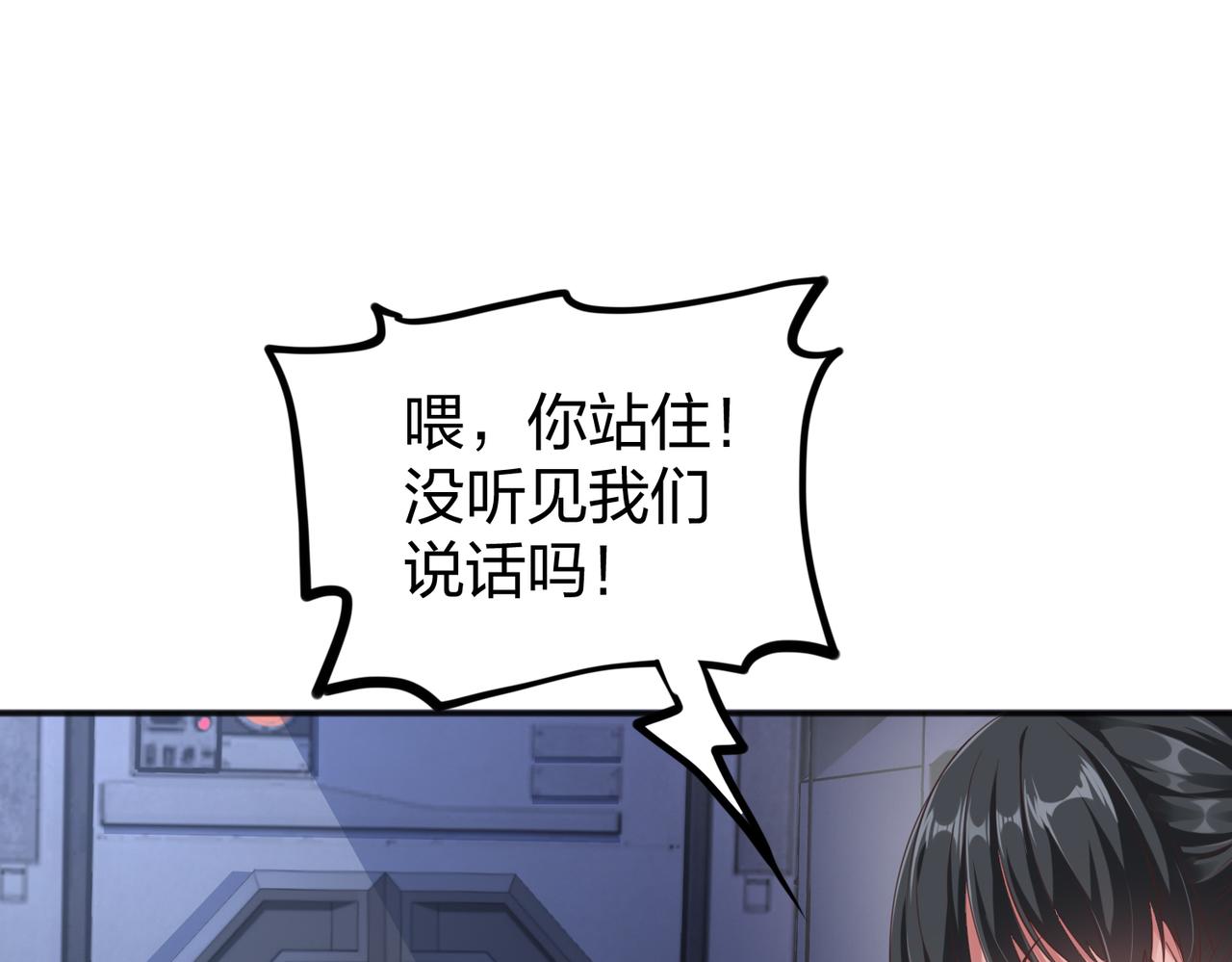 第25话 剑道！剑意！53