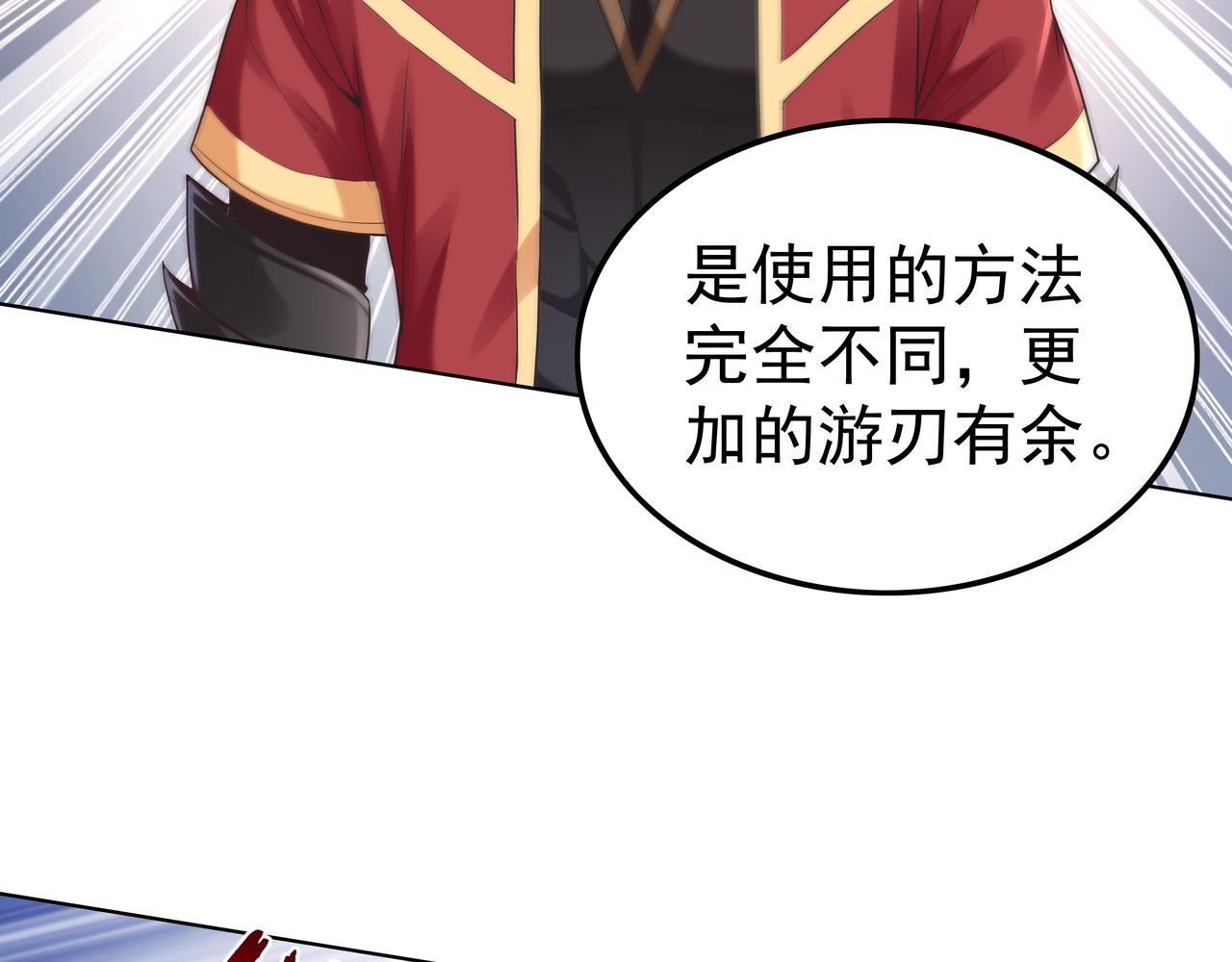 第50话 这里不是我们的战场10