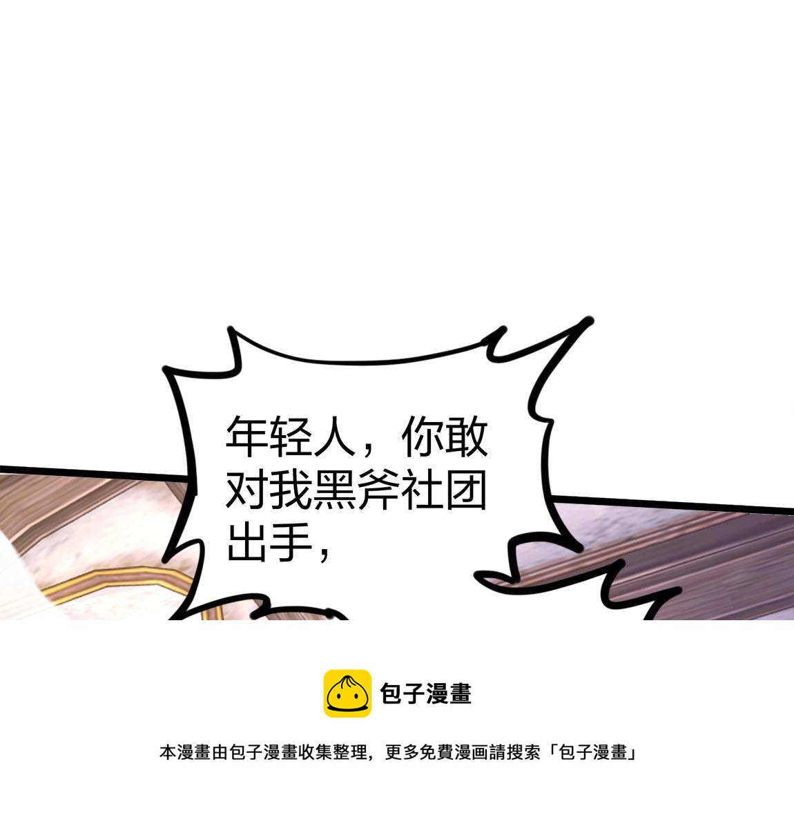 第14话 袭击黑斧社团160