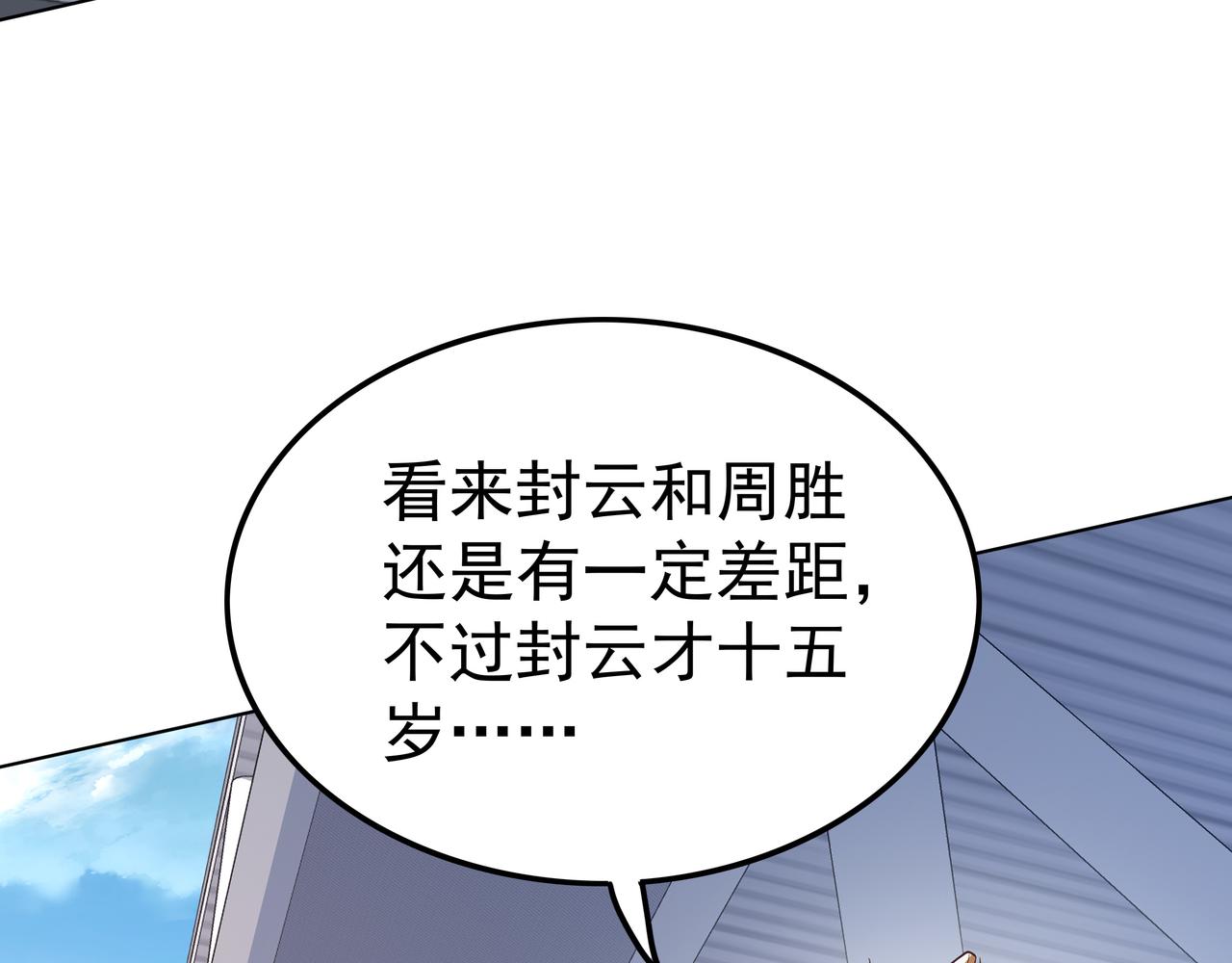 第41话 巅峰战（上）97