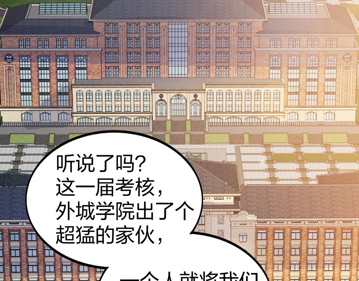第20话  初入学府99