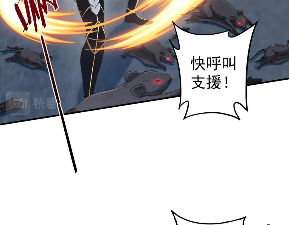 第66话 鼠临城下23