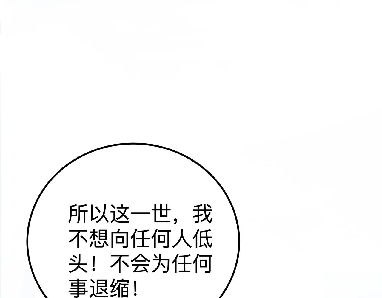 第70话 真假校长38