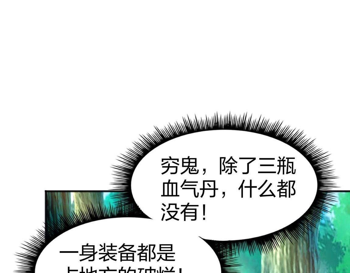 第9话 夜雪森林105